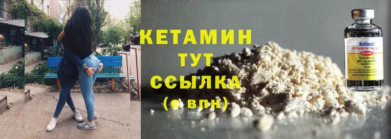 цены наркотик  Амурск  Кетамин ketamine 