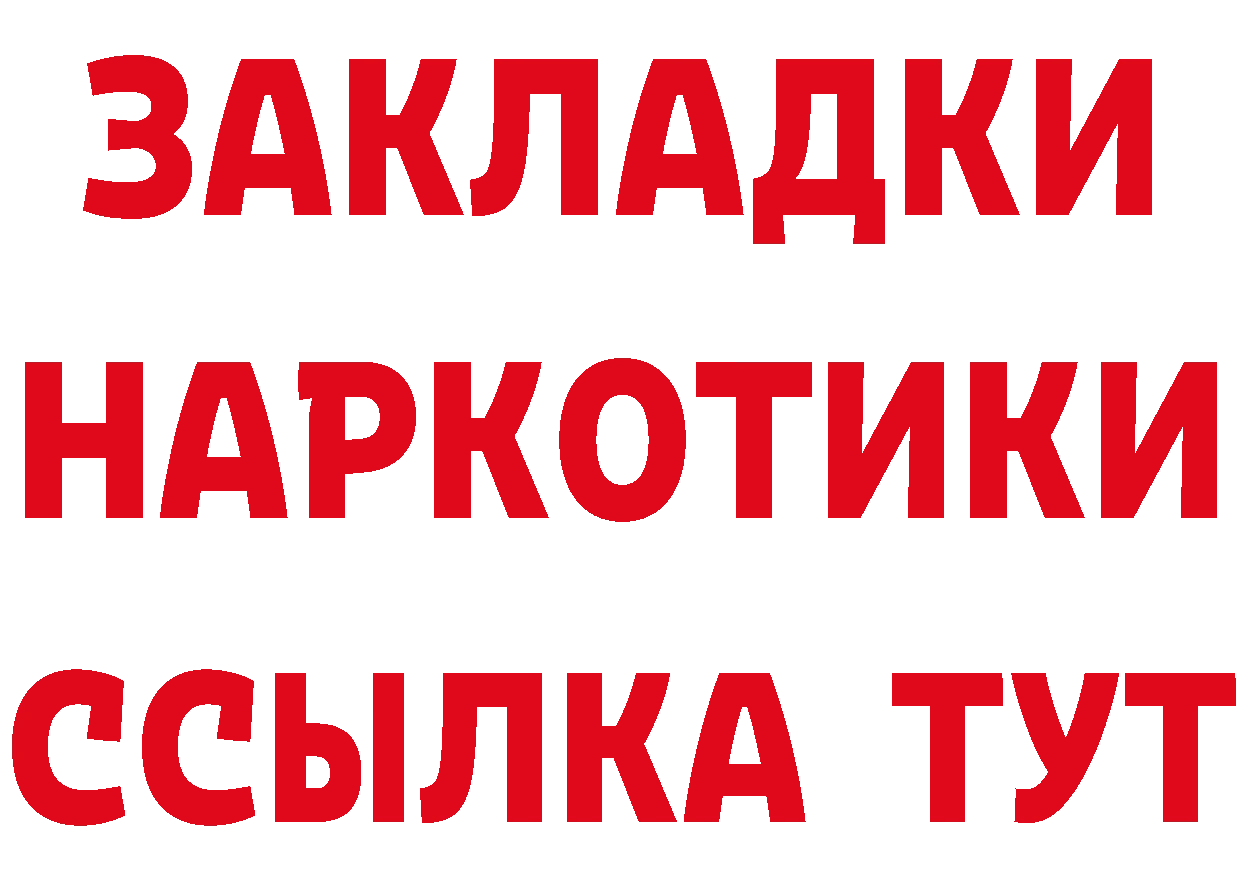 Где купить закладки? это Telegram Амурск